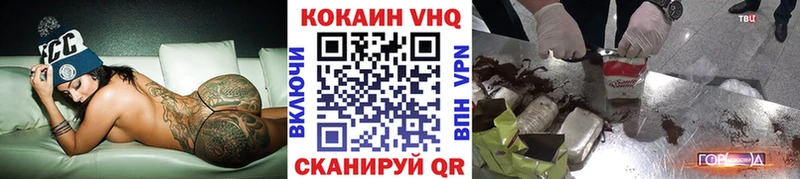 Кокаин VHQ  где купить наркоту  Пушкино 