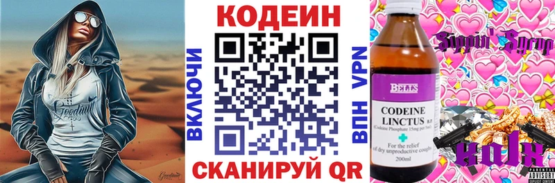 продажа наркотиков  omg ССЫЛКА  Кодеиновый сироп Lean напиток Lean (лин)  Пушкино 