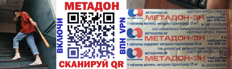 Метадон VHQ  блэк спрут ссылки  Пушкино 